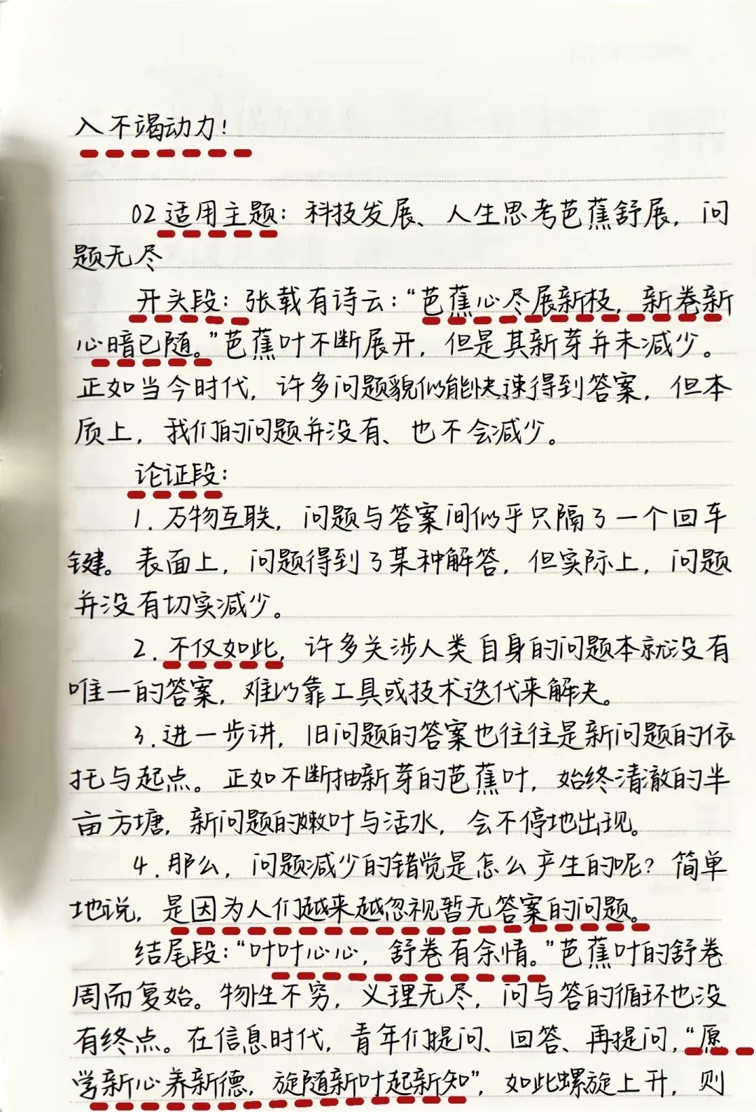议论文直接套用万能模板❗️超好用🔥  第1张